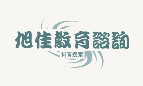 曲阜远东职业技术学院宿舍条件怎么样，有空调吗（含宿舍图片）