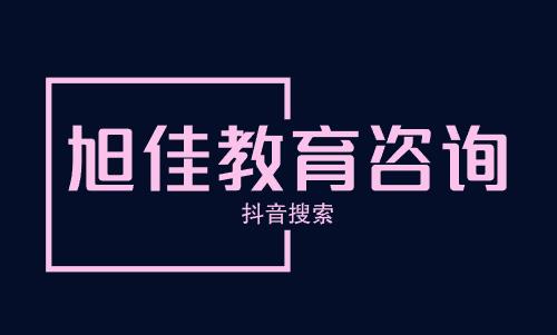 女孩考不上高中的出路【怎么办】